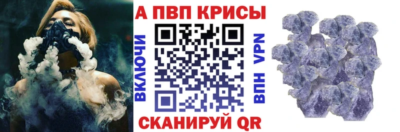 APVP крисы CK Эртиль