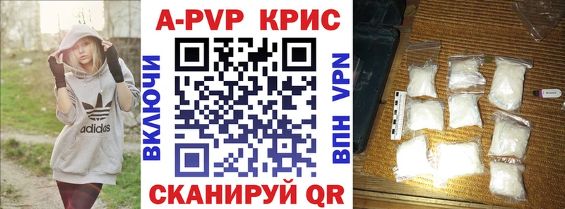 Alpha-PVP кристаллы  Купить закладки  Эртиль 