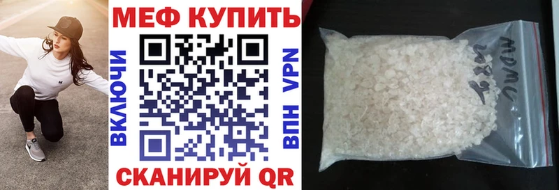 Купить закладки  Эртиль  МЯУ-МЯУ 4 MMC 