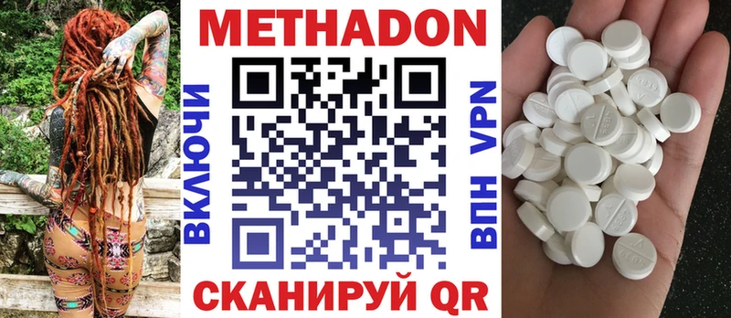 Метадон VHQ  Купить где  Эртиль 
