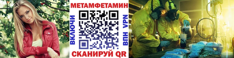 Первитин витя  Купить где  Эртиль 